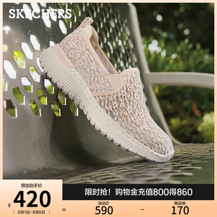 斯凯奇网面浅口单鞋2025夏新款女鞋一脚蹬轻便舒适透气蕾丝健步鞋
