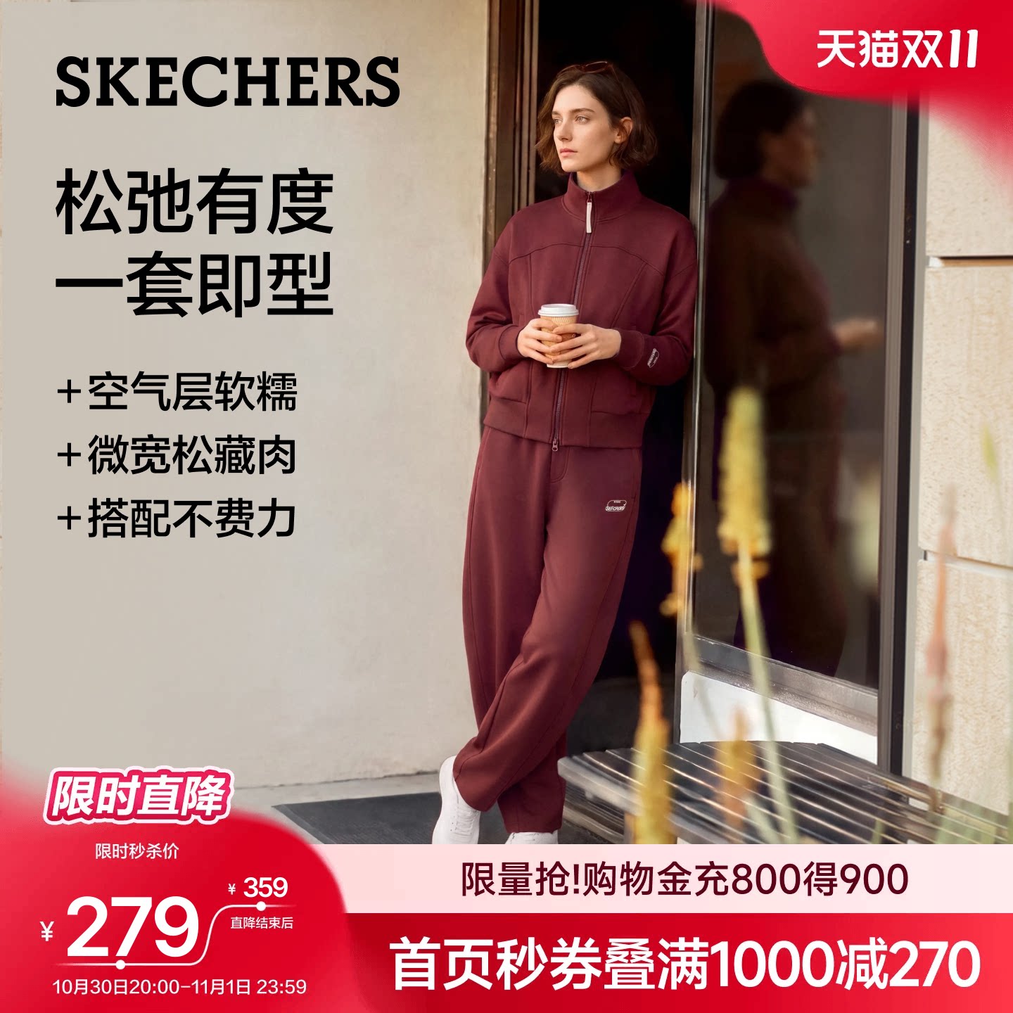 斯凯奇休闲运动套装女装两件装2026秋季立领长袖外套红色卫衣卫裤