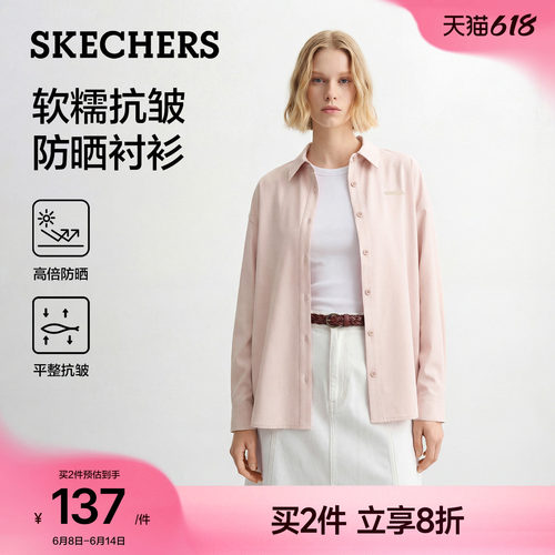 斯凯奇防紫外线显瘦防晒衬衫女