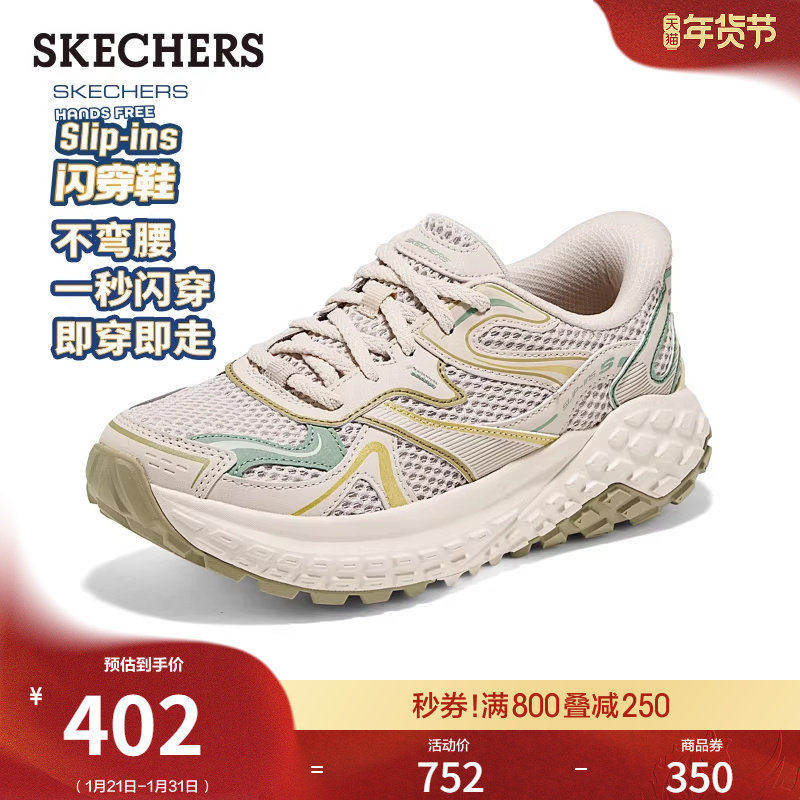 斯凯奇闪穿鞋春季流行时尚女鞋老爹鞋增高一脚蹬休闲运动鞋机甲鞋,女鞋,时尚休闲鞋,淘宝优惠券,粉丝福利购,淘宝优惠卷