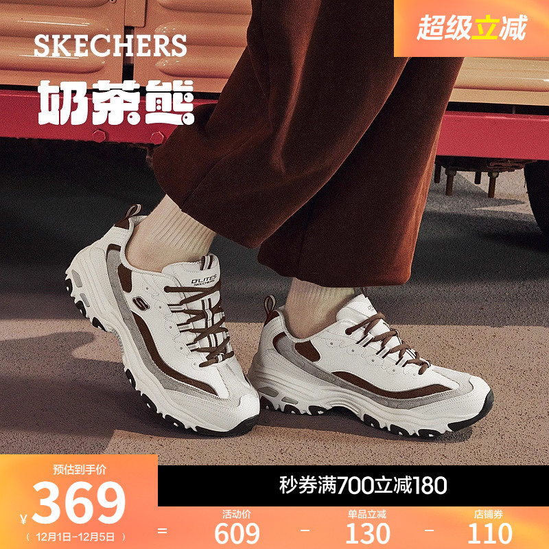 斯凯奇奶茶熊男款厚底增高老爹鞋