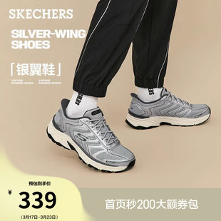 梁朝伟同款|斯凯奇银翼鞋|夏季新款男老爹鞋一脚蹬闪穿鞋休闲鞋