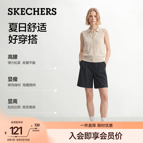 斯凯奇西装五分短裤女抗皱高弹