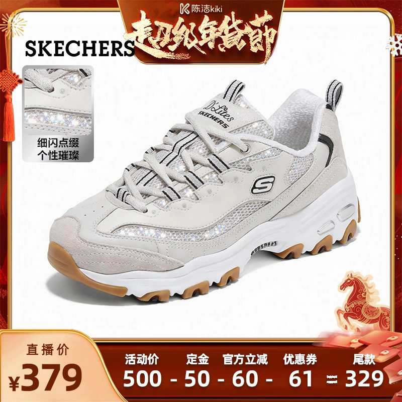 【付定金！k姐年货节】斯凯奇黑白熊猫熊女鞋休闲运动鞋老爹鞋,女鞋,老爹鞋,淘宝优惠券,粉丝福利购,淘宝优惠卷