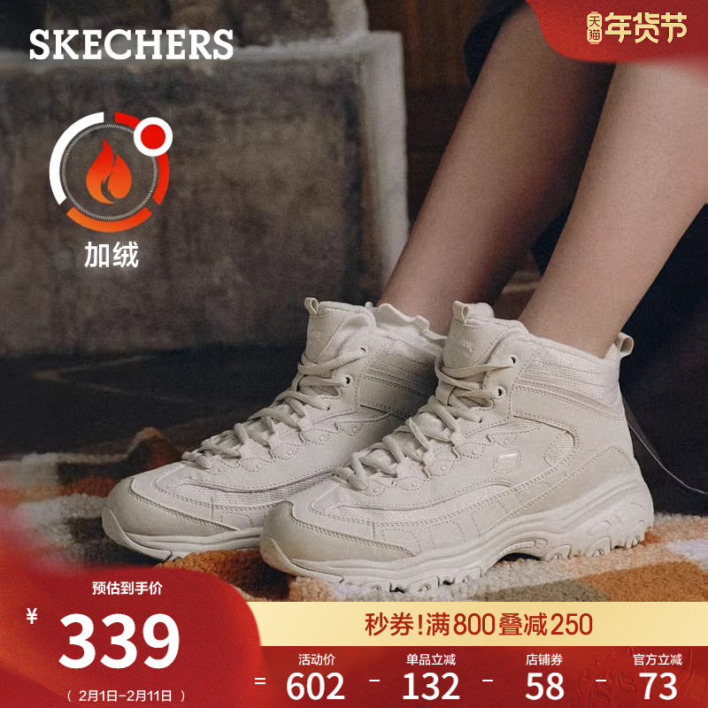 斯凯奇熊猫鞋DL1.0冬季女高帮加绒保暖厚底增高老爹鞋休闲运动鞋