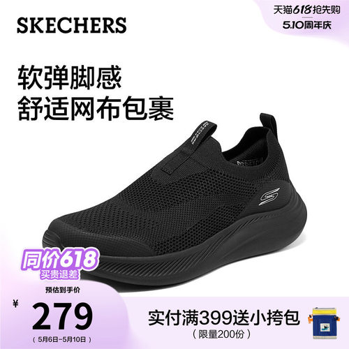 斯凯奇夏季新款男鞋一脚蹬健步鞋