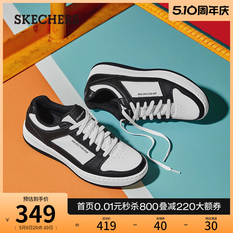 Skechers斯凯奇2024年春夏新款男鞋经典复古板鞋百搭休闲鞋小白鞋