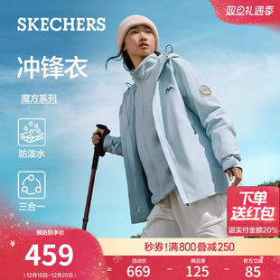 三合一户外徒步登山外套 斯凯奇魔方冲锋衣加绒男女款 成毅同款