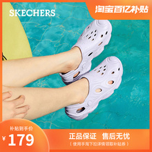 Skechers斯凯奇2024年夏季新款女鞋轻质平底防滑防臭护士洞洞鞋