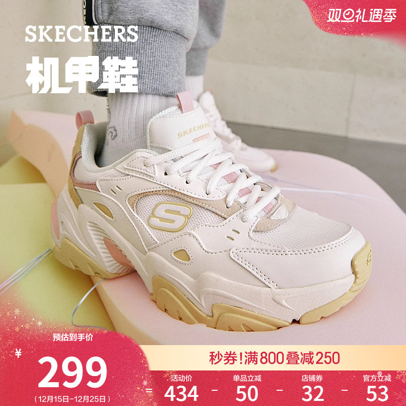 斯凯奇女款休闲运动厚底老爹鞋