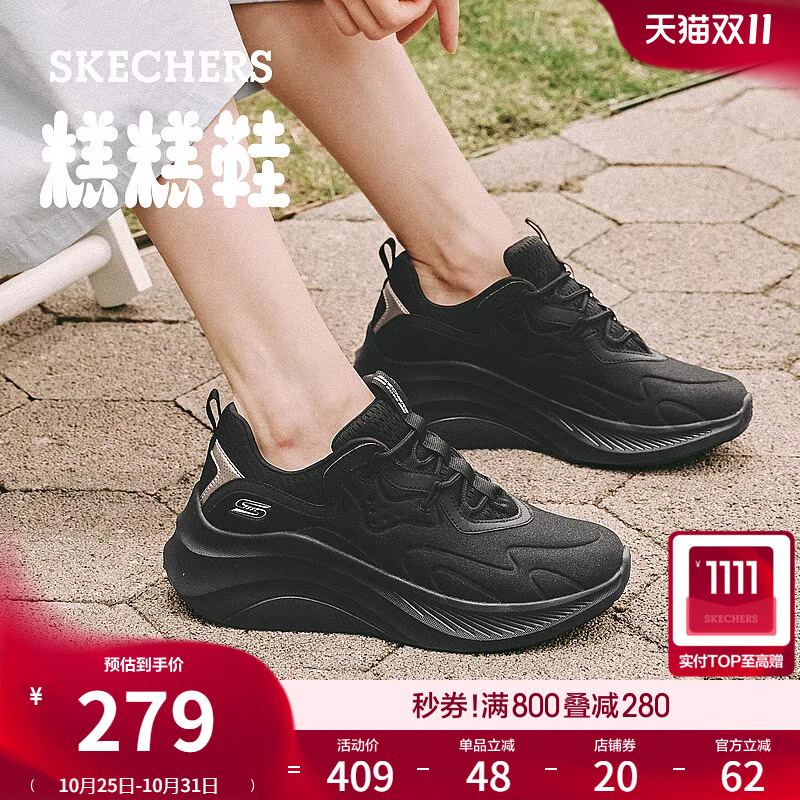 Skechers斯凯奇糕糕鞋女厚底增高