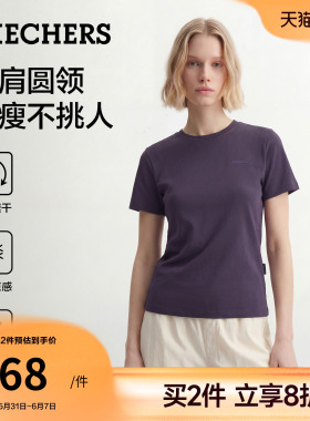 斯凯奇正肩圆领短袖T恤运动速干衣2026夏季女装透气凉感紫色上衣
