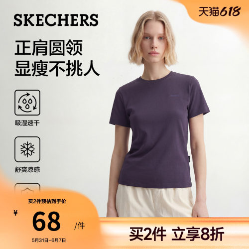 斯凯奇女速干凉感透气短袖T恤