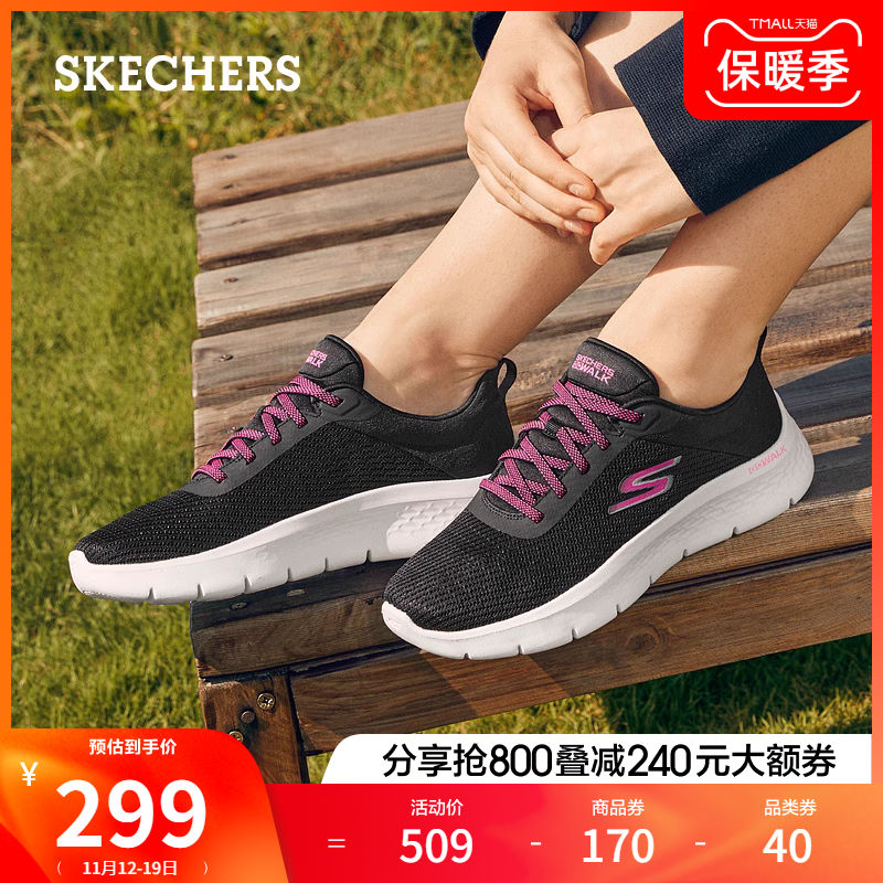 Skechers斯凯奇秋季运动鞋轻便缓震跑步鞋舒适软底休闲妈妈鞋女鞋