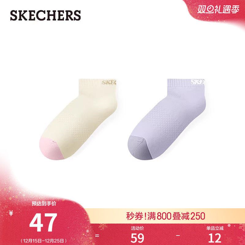斯凯奇2双装短筒袜女款纯色经典百搭船袜纯色休闲运动袜舒适袜子