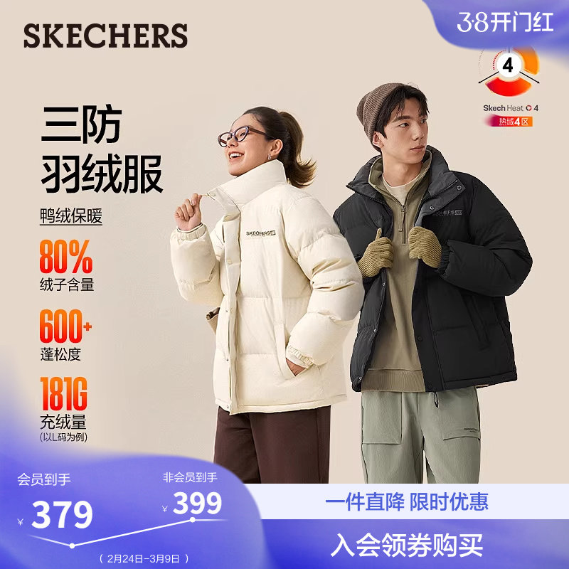 斯凯奇冬流行男女短款巨好看羽绒服外套保暖运动户外派克服夹克服