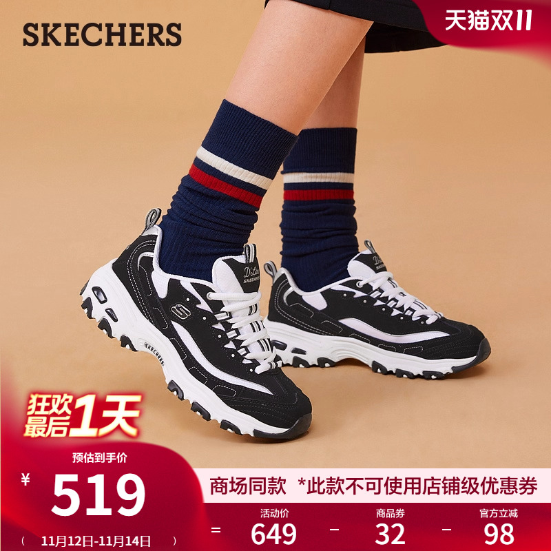 Skechers熊猫鞋复古时尚
