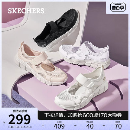 Skechers斯凯奇2024年夏季新款女鞋透气玛丽珍单鞋复古百搭浅口鞋