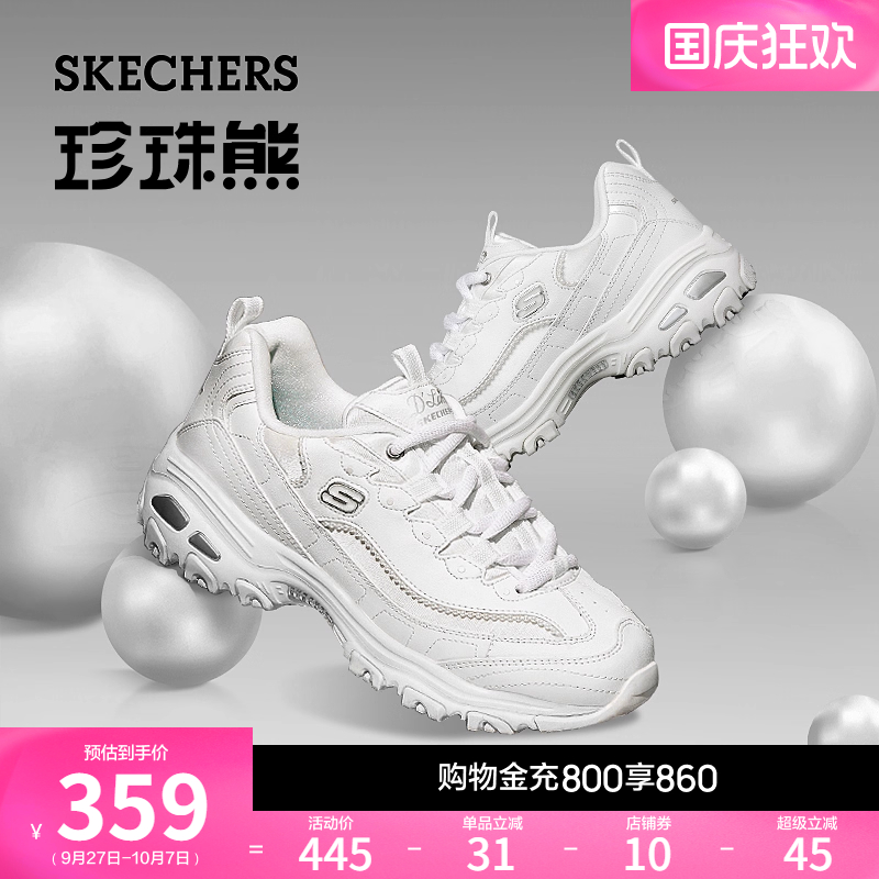 斯凯奇珠珠熊厚底增高透气老爹鞋