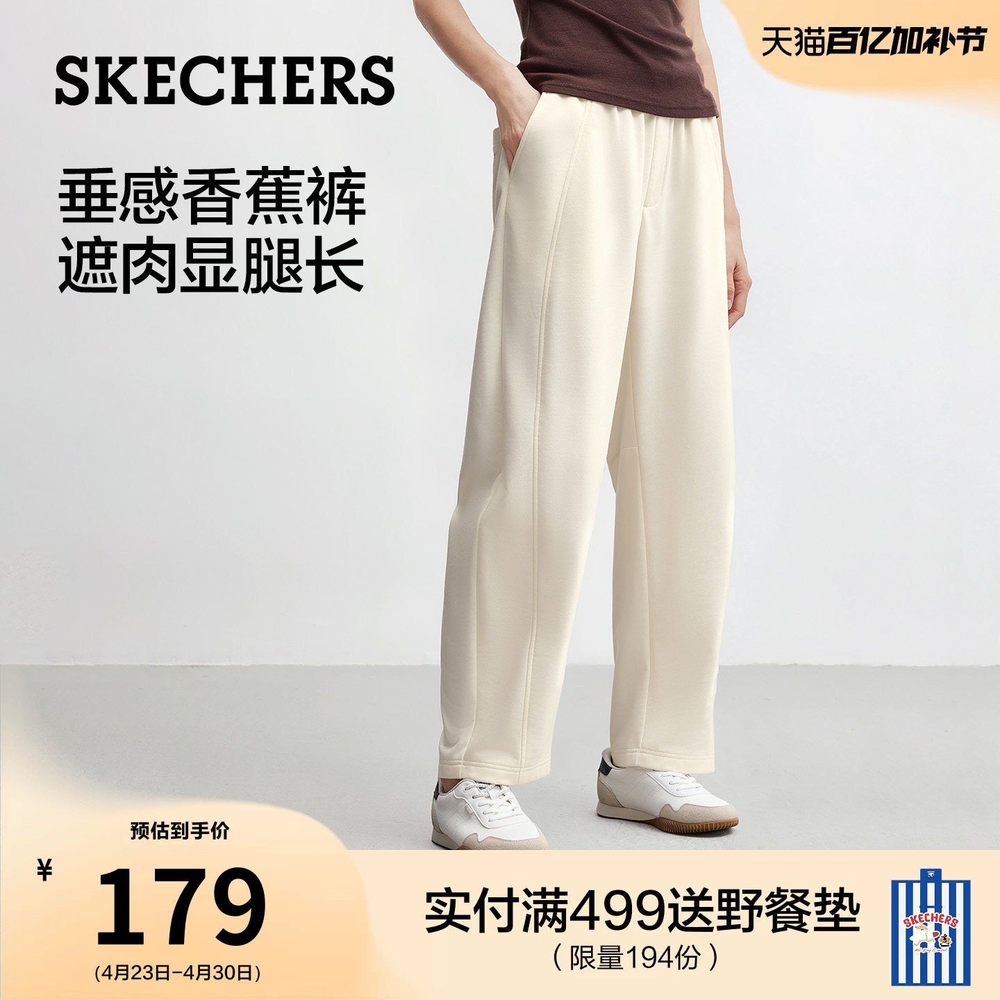 斯凯奇休闲长裤抗静电香蕉裤运动裤弯刀裤2026夏季女宽松时尚显瘦