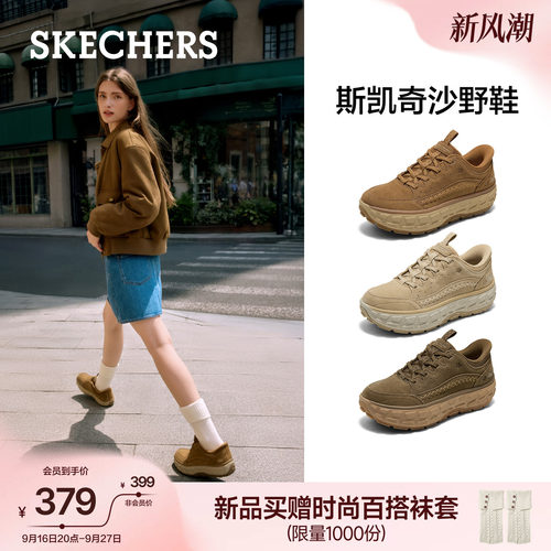 斯凯奇沙野鞋|舒适户外休闲女鞋