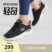 轻便厚底休闲运动鞋 女回弹慢跑鞋 轻奇系列春季 斯凯奇引跑者