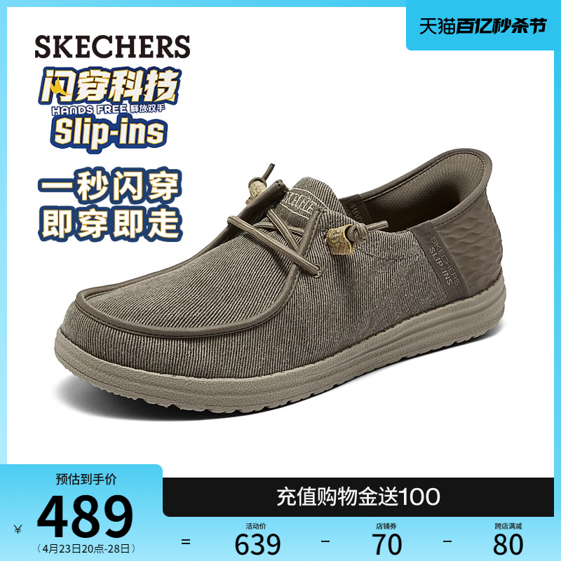 【闪穿鞋】Skechers斯凯奇slip ins系列夏季新款男鞋一脚蹬帆布鞋