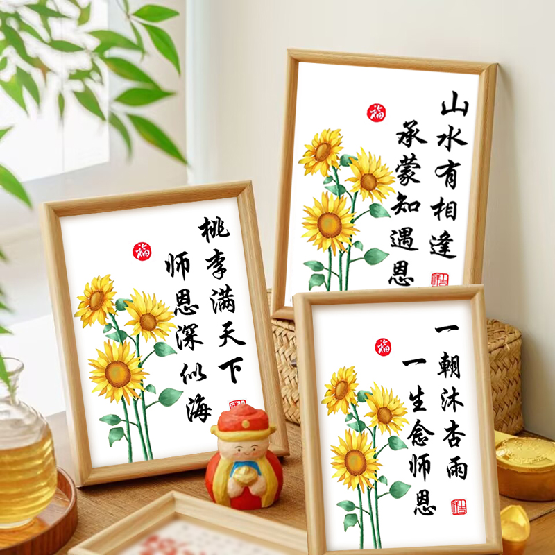 向日葵十字绣教师节礼物2025新款线绣客厅学生手工刺绣简单小件