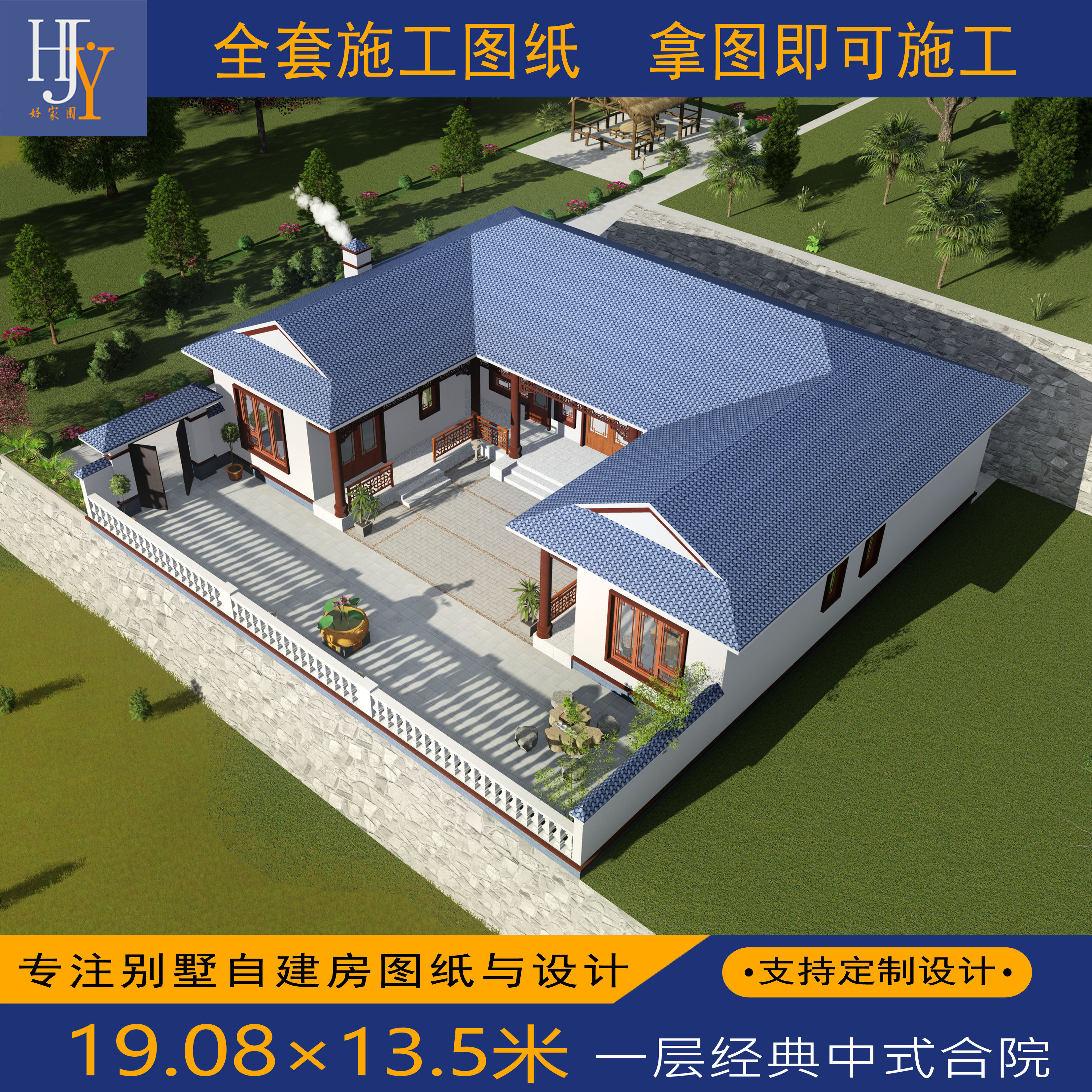 中式一层自建房,图纸_大山谷图库