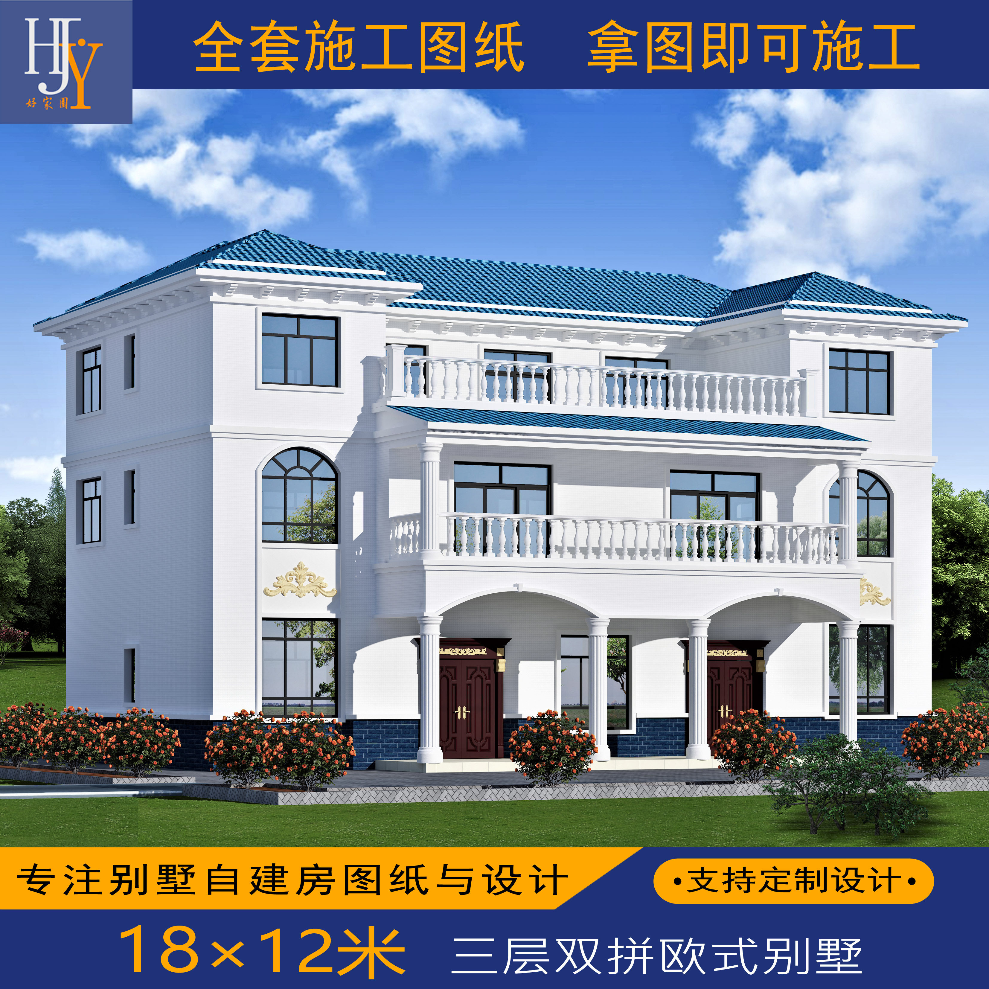 新农村乡村三层两层半经典大气欧式双拼自建房别墅设计可预约施工