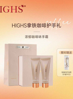 圣诞限定丨HIGHS加拿大海斯咖啡味滋润护手霜套装保湿滋润送礼