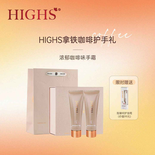 圣诞限定丨HIGHS加拿大海斯咖啡味滋润护手霜套装保湿滋润送礼