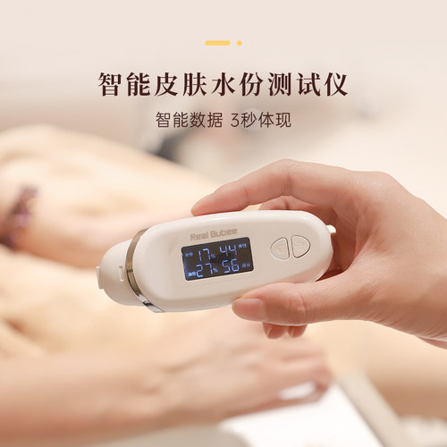 皮肤水份测试仪手部护理测试仪