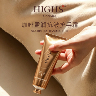 HIGHS海斯咖啡盈润抗皱滋润护手霜补水滋养保湿滋润手霜伴手礼
