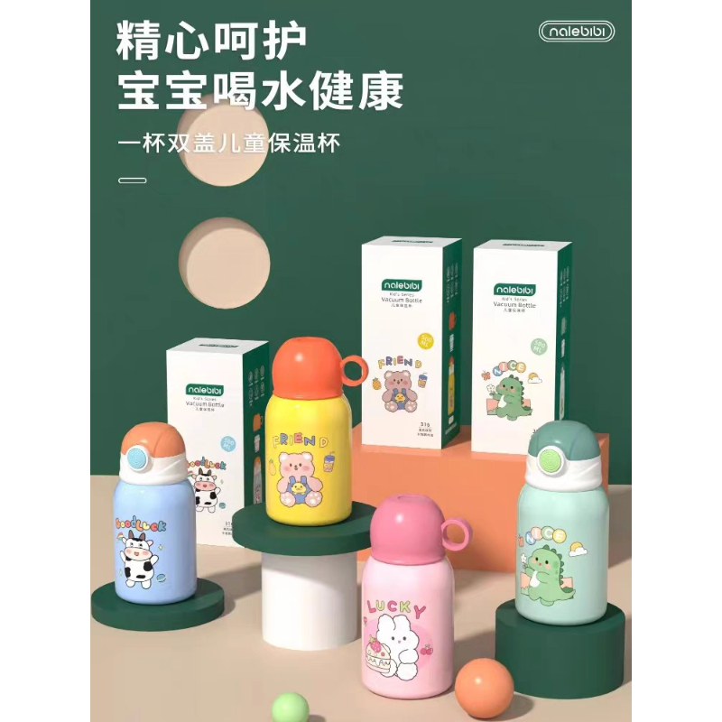 那乐比比不锈钢儿童保温杯500ml 卡通萌物带杯套保温吸管双盖水壶