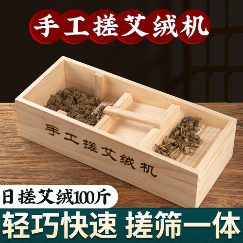 手工搓绒板艾绒机古制工具