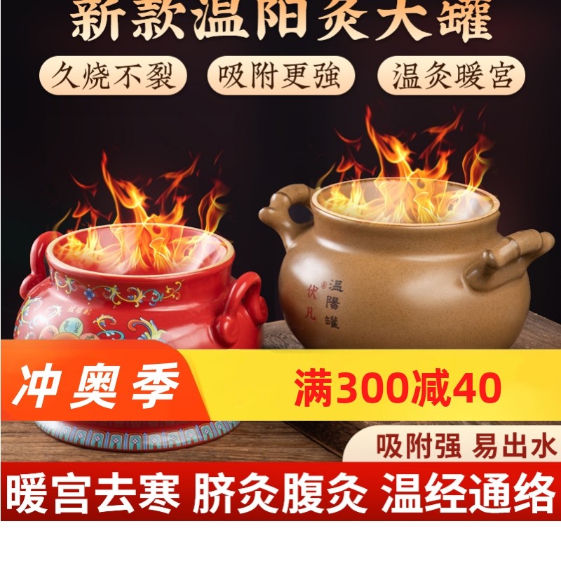 砭石温阳大罐脐疗美容院暖宫祛扶能量湿鲍菇神灸中医专用艾灸器具