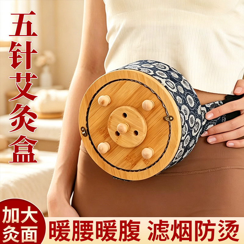 木制艾灸盒全身热敷腹部肚子图片