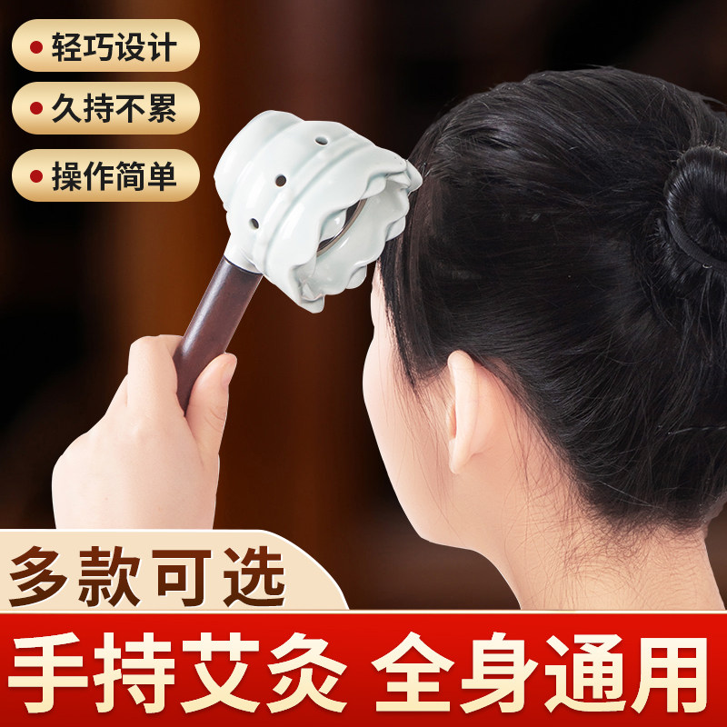 艾灸手持器具盒随身灸家用陶瓷悬炙全身刮痧头疗灸馆专用工具罐子
