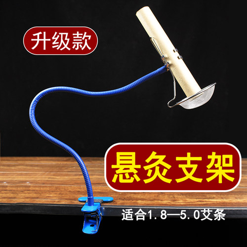 艾灸支架悬灸艾柱家用夹子仪器