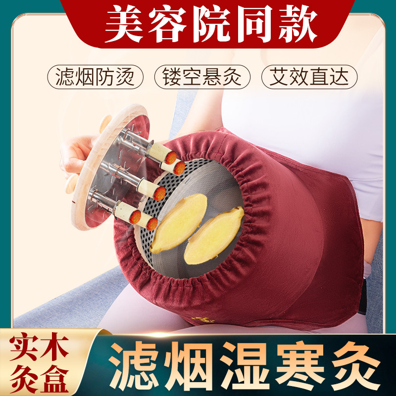 微烟艾灸盒随身灸家用肚子八髎温全身腰腹部悬炙宝实木制罐工器具