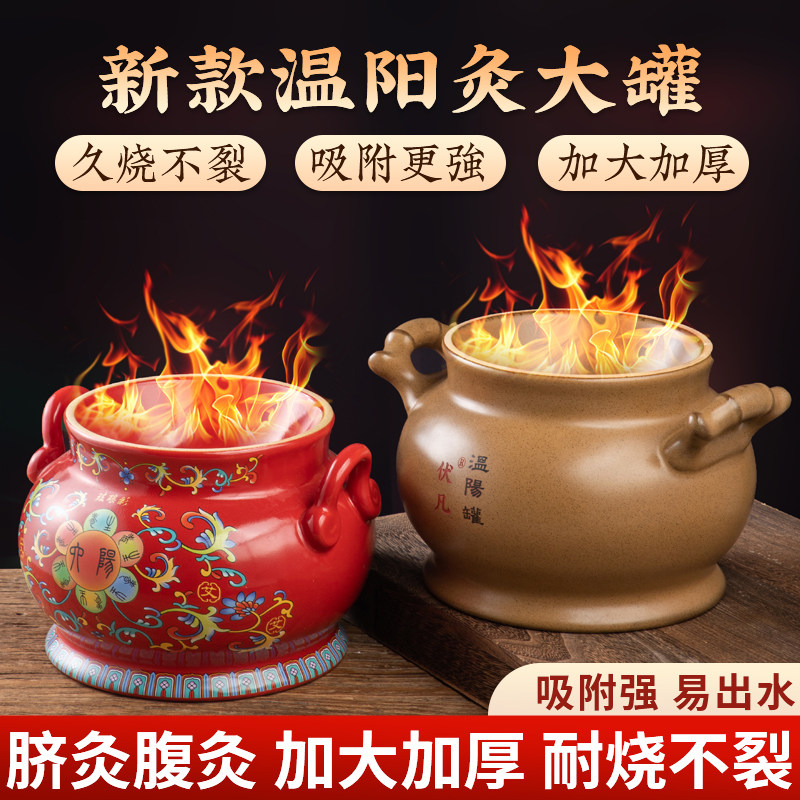 砭石温阳罐脐疗养生加厚耐烧腹部艾灸鲍菇神灸中医专用艾灸器具罐