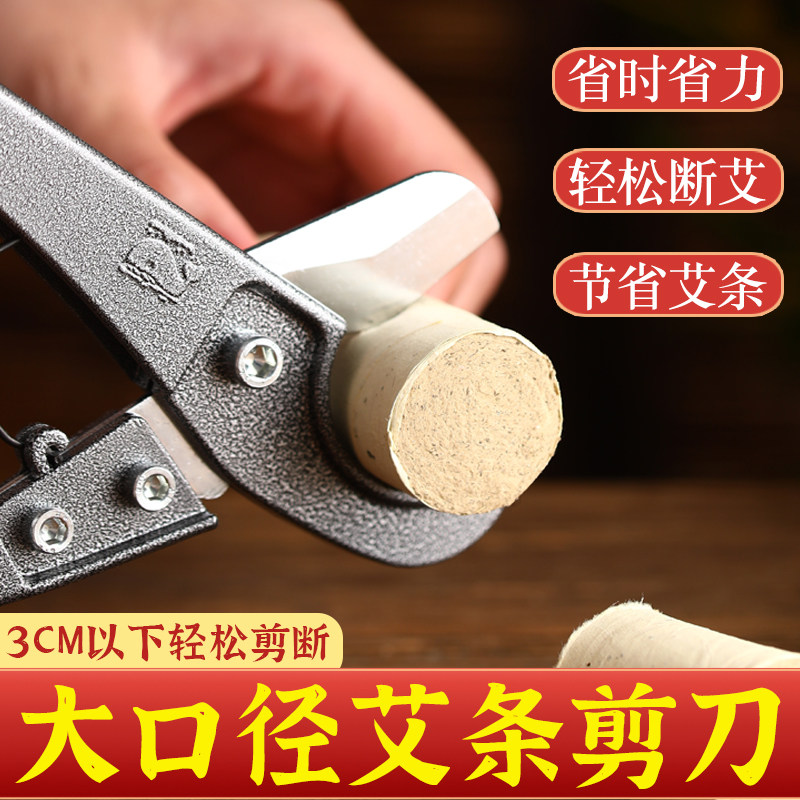 艾条剪刀艾灸工具大全图片