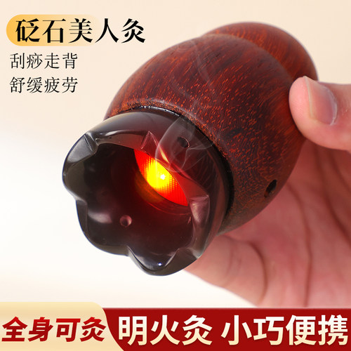 【砭石桃花灸】纯砭石全身通用