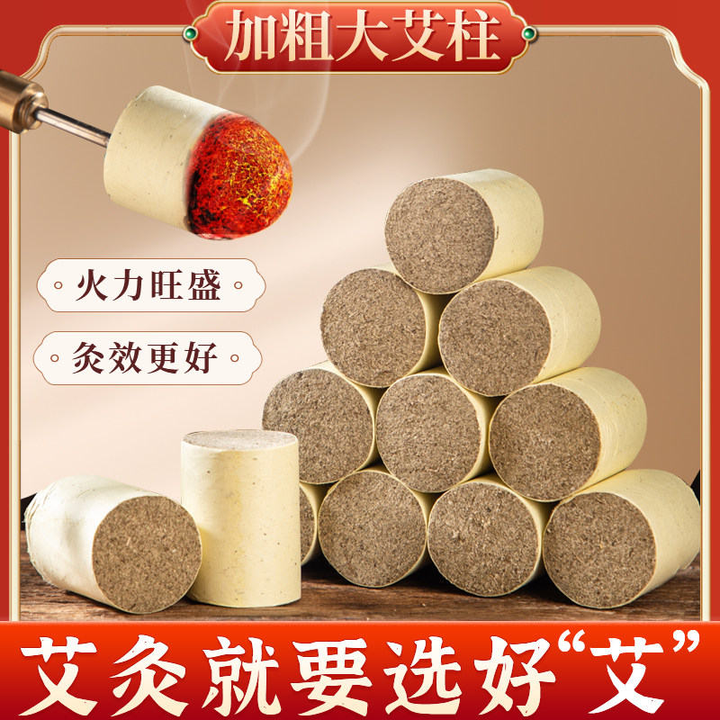 3×4厘米艾灸床专用石磨艾柱