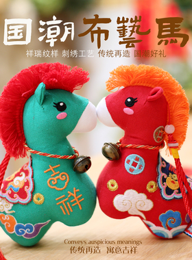 2026马年吉祥物公仔布艺毛绒包挂玩具红色马上有钱布娃娃玩偶新年