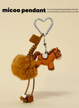 2026马年小众美拉德毛球钥匙扣配饰diy手绳挂件个性简约包包挂饰