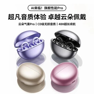 2026新款防水PearlS1高颜值耳夹式超长续航无线蓝牙耳机开放式