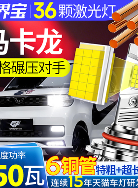 五菱宏光mini ev马卡龙改装led大灯H4透镜车灯超亮MINIEV迷你灯泡