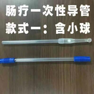 水疗仪肛门管各种型号